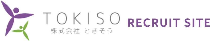 株式会社ときそう採用サイト