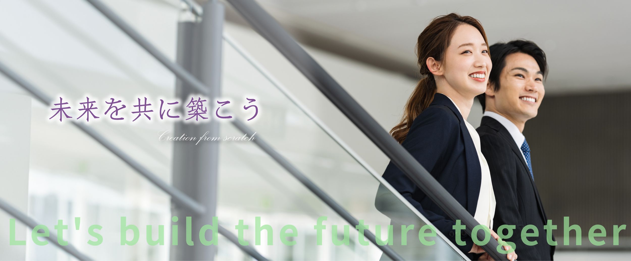 株式会社ときそう採用サイトのメインビジュアル