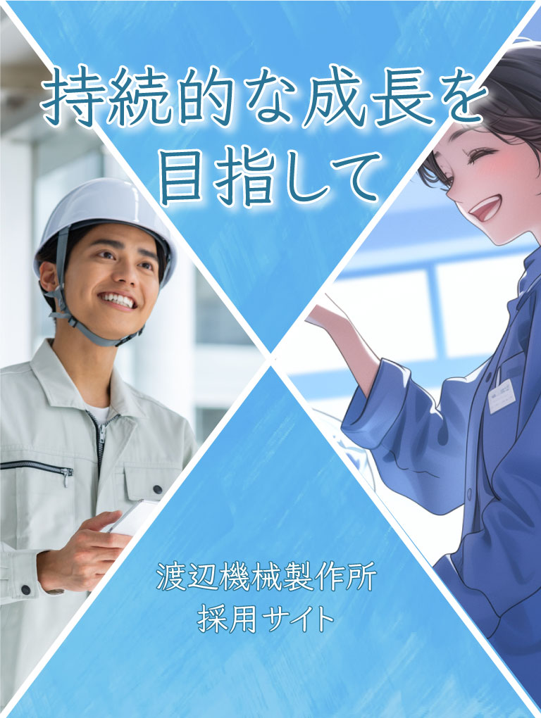 一緒にイメージを形にしよう!