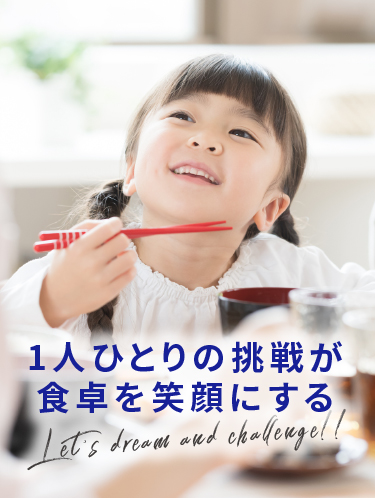 株式会社山太採用サイトのメインビジュアル
