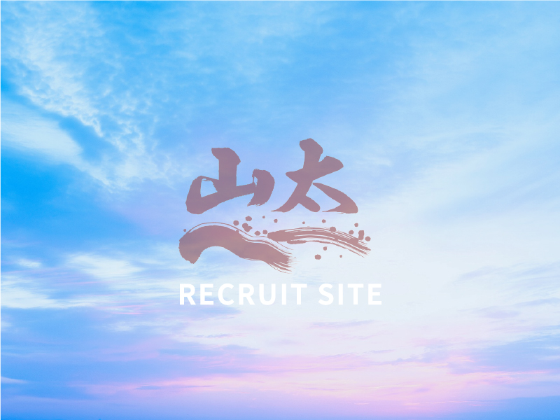 社員インタビュー
